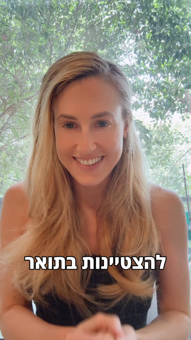 ירדן שר