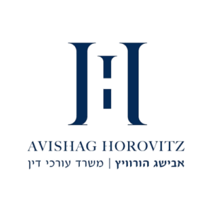אבישג הורוביץ
