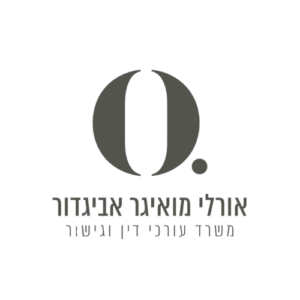 אורלי