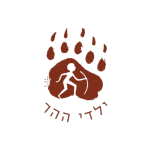 ילדי ההר