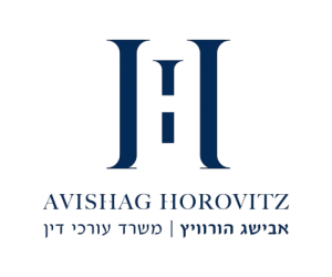 אבישג הורוביץ