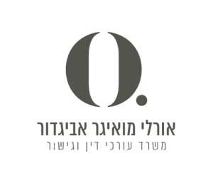 אורלי