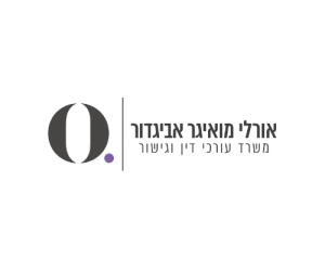 אורלי