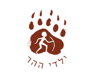 ילדי ההר